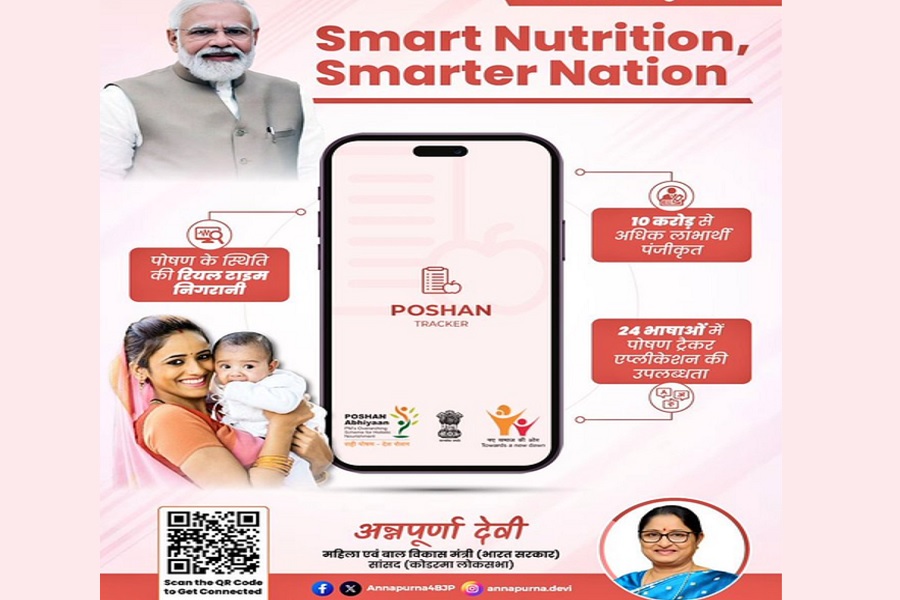 Poshan Tracker, direct benefit transfers transforming women, child welfare: PMO