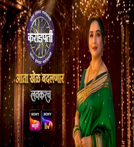 Madhuri Dixit on hosting ‘Kon Honar Crorepati’: ‘It celebrates curiosity and courage to dream’